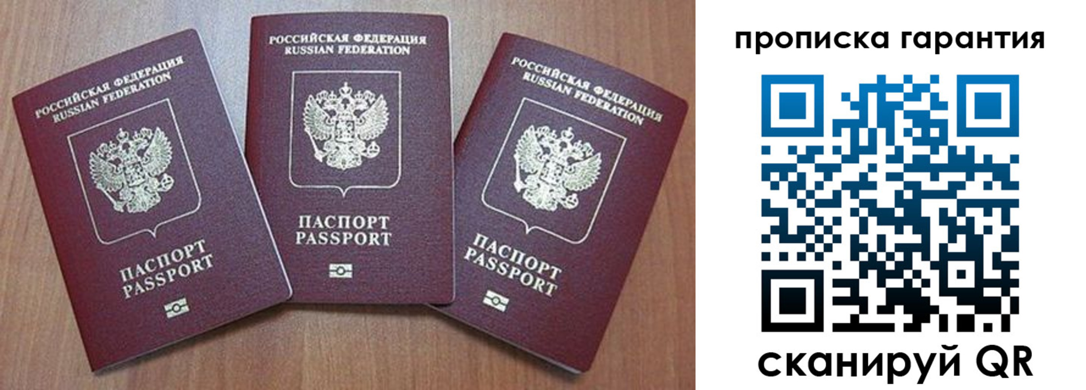 временная регистрация недорого в Миллерово