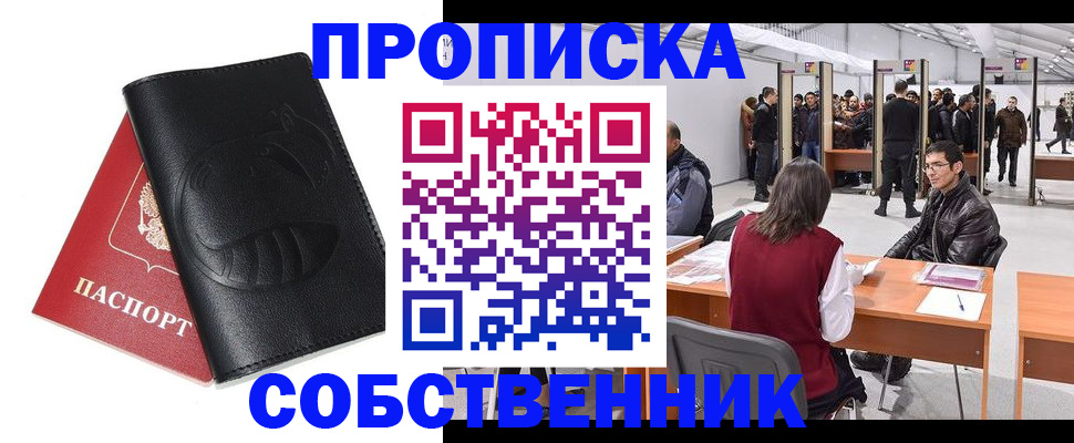 прописка для военкомата в Миллерово