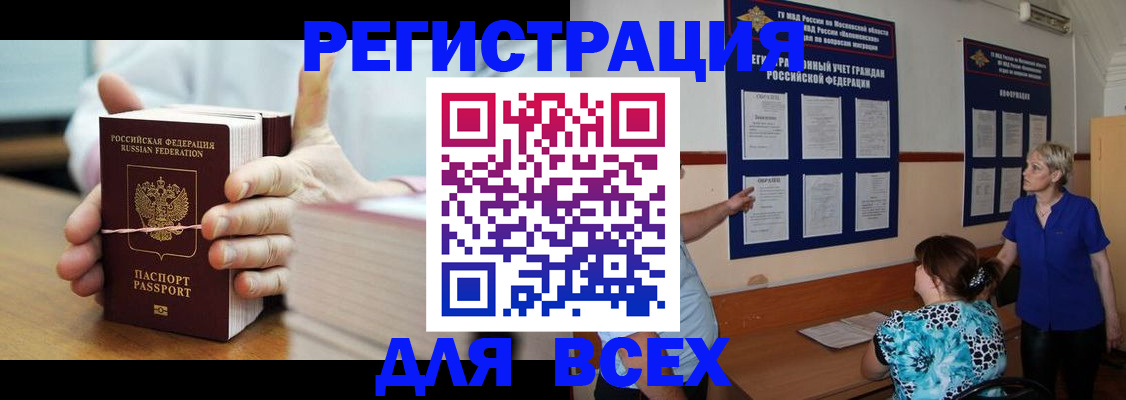 временная регистрация госуслуги в Миллерово