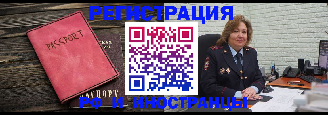 где прописаться в Миллерово