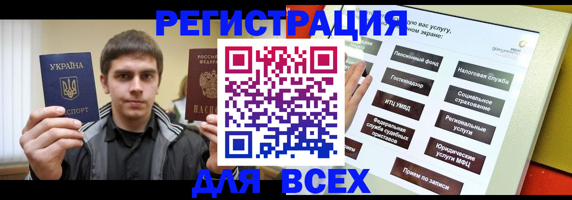 где прописаться в Миллерово